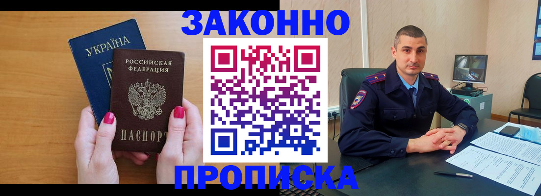 временная регистрация купить в Дальнегорске