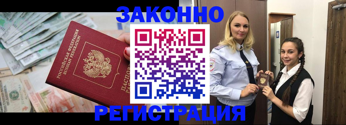 временная регистрация в Дальнегорске