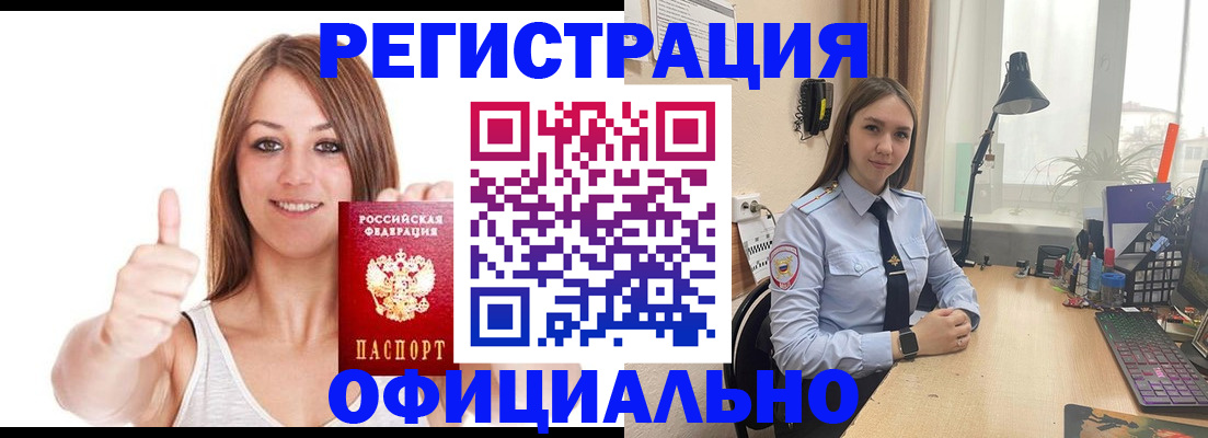 купить прописку в Дальнегорске