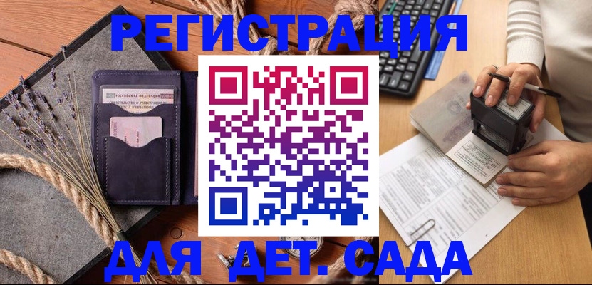 временная регистрация недорого в Дальнегорске