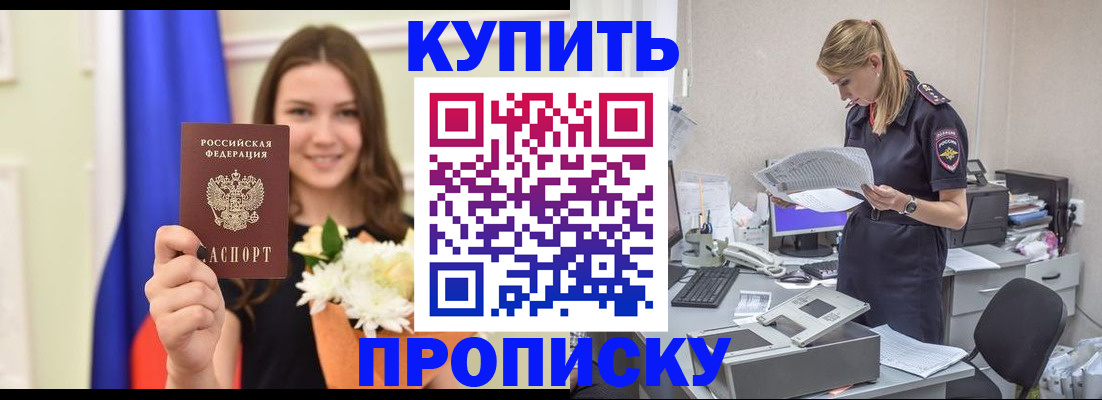 временная регистрация в квартире в Дальнегорске