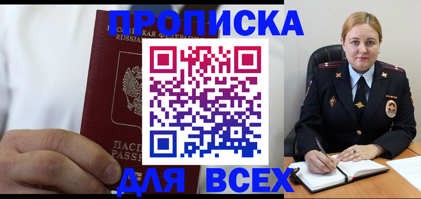 где прописаться в Дальнегорске