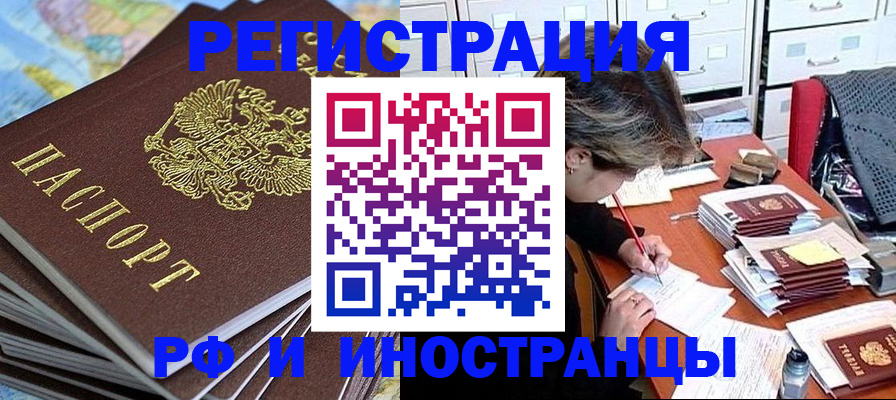 прописка гарантия в Дальнегорске